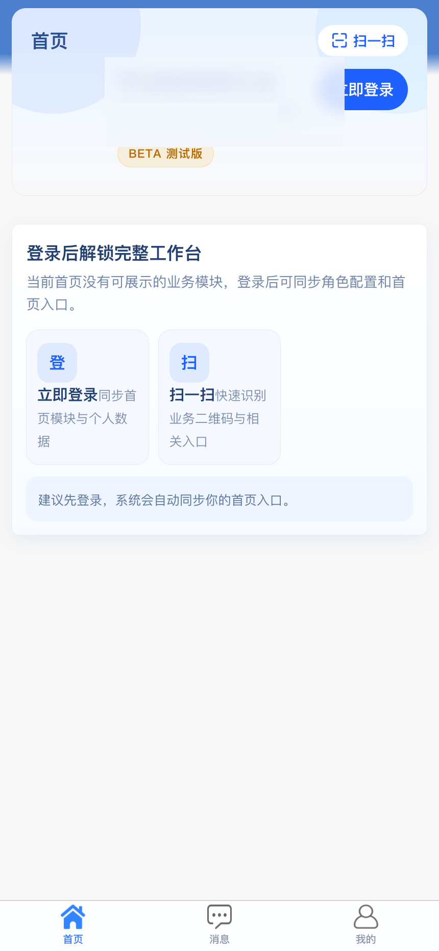 华甯项目首页工作台脱敏截图